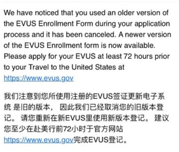 美签EVUS更新,近期去美国的朋友请检查您EVUS登记有效性
