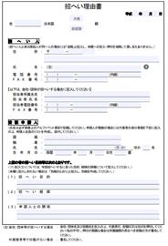 日本短期商业签证申请手续材料