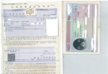 如何申请日本医疗居留签证
