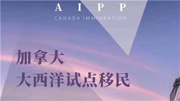 2020年加拿大移民项目政策变化