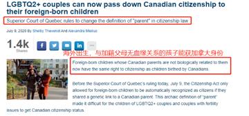 加拿大公民法变更，哪些人可以自动获得国籍！