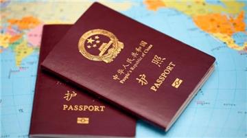 留学人员可提前申请换发护照