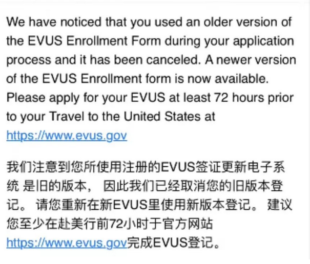 美签EVUS更新,近期去美国的朋友请检查您美签EVUS有效性.png