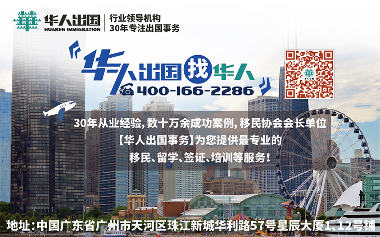 華人出國宣傳片中性2.jpg