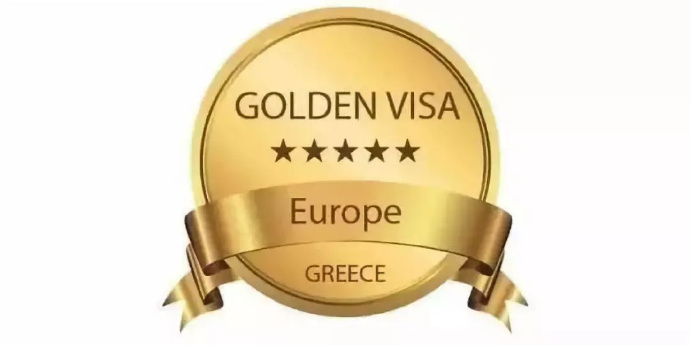 希腊移民热文：希腊考虑全面改革黄金签证计划.jpg