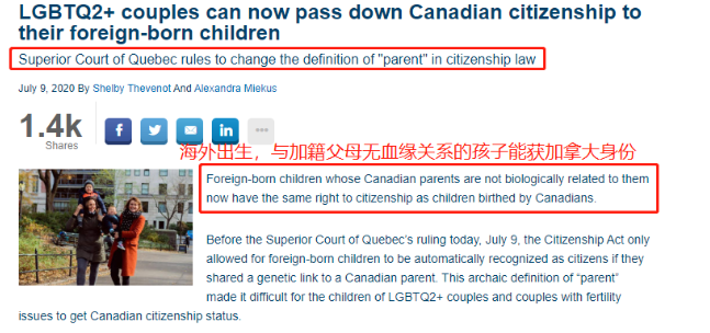加拿大移民法变更，小孩拿加拿大身份更容易了.png