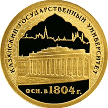 俄罗斯喀山联邦大学